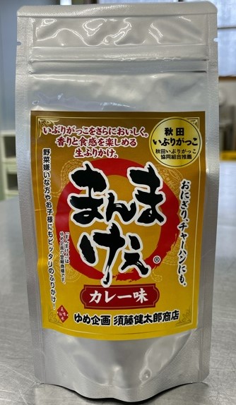 まんまけぇカレー味